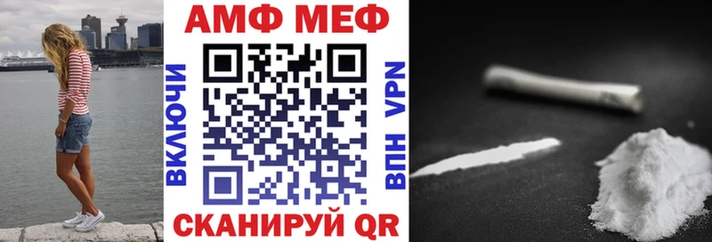 АМФЕТАМИН 98%  маркетплейс наркотические препараты  Балашиха 