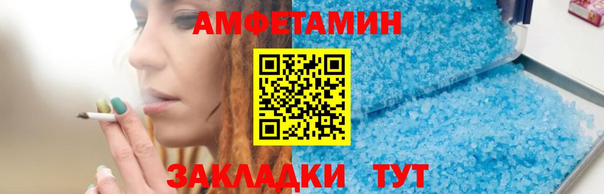 Амфетамин Premium Балашиха