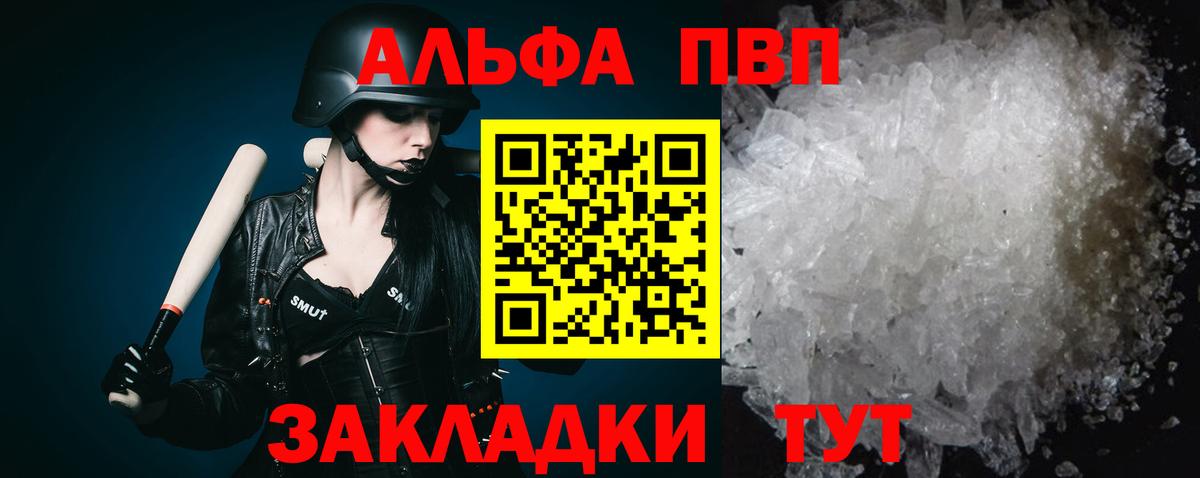 A PVP крисы CK Балашиха
