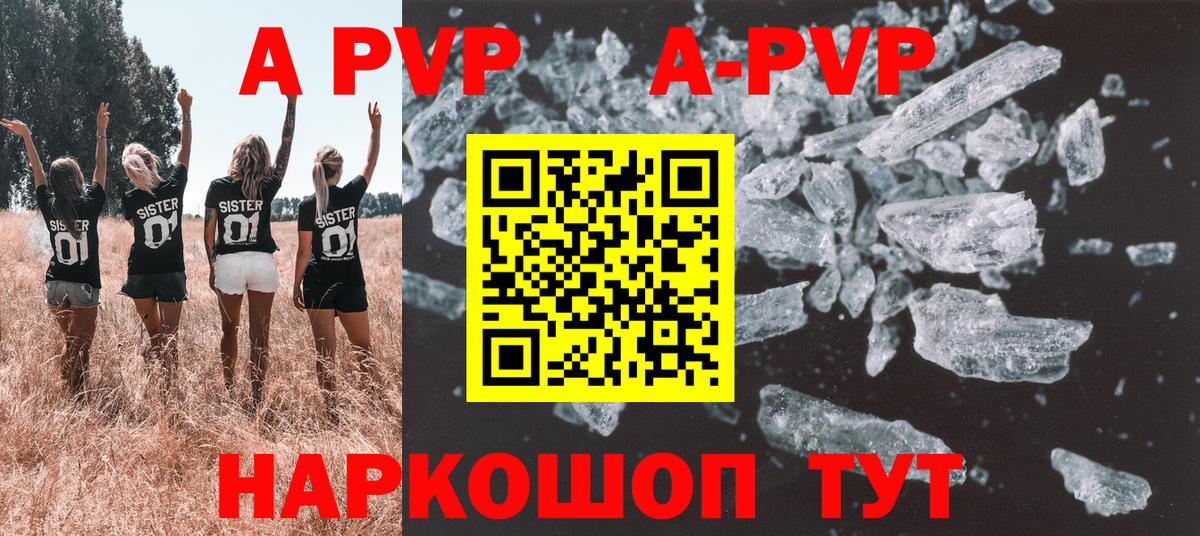 Альфа ПВП  Вход с VPN  Альфа ПВП Соль  Балашиха  Alpha-PVP мука 
