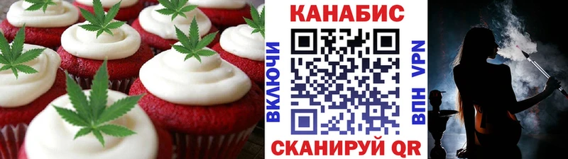 Еда ТГК марихуана  Балашиха 