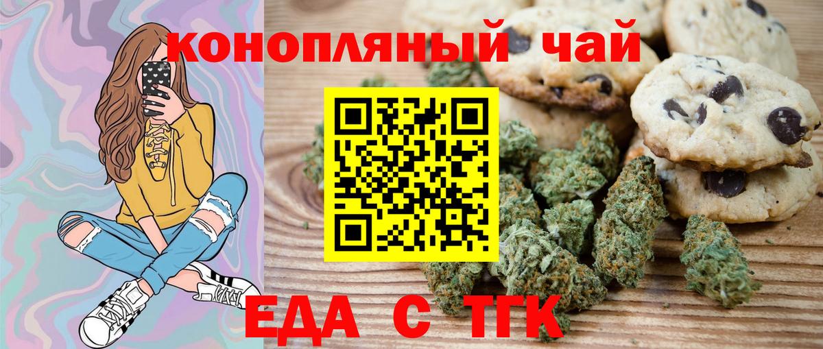 Canna-Cookies конопля  Вход с VPN  Балашиха 