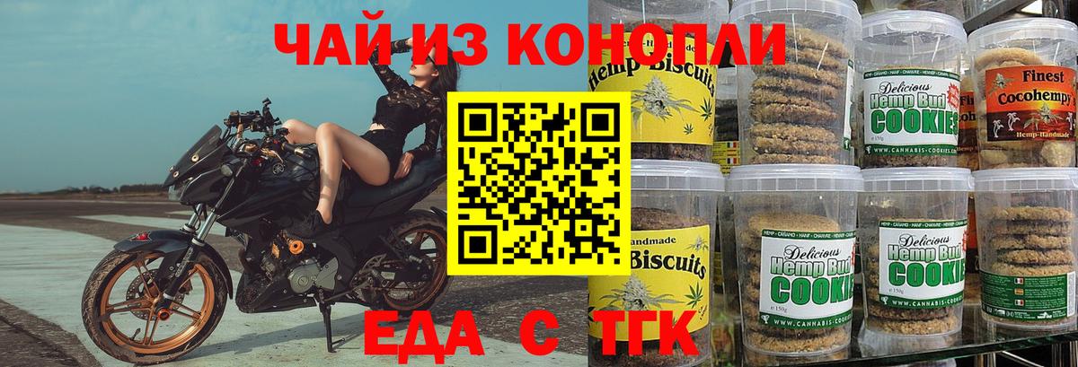 Cannafood конопля Балашиха