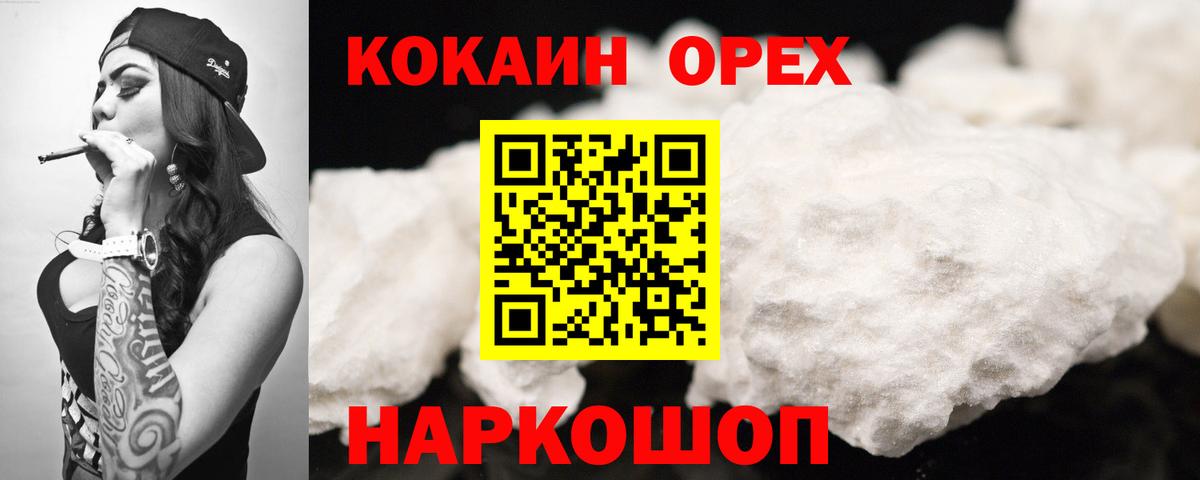 Cocaine Эквадор Балашиха