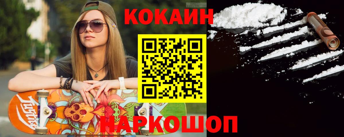 Балашиха  Кокаин Columbia  Вход с VPN  КОКАИН VHQ 