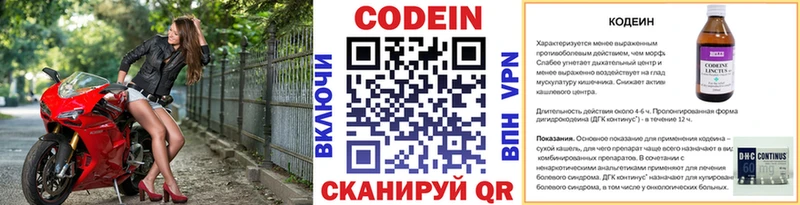 продажа наркотиков  Балашиха  Кодеин напиток Lean (лин) 
