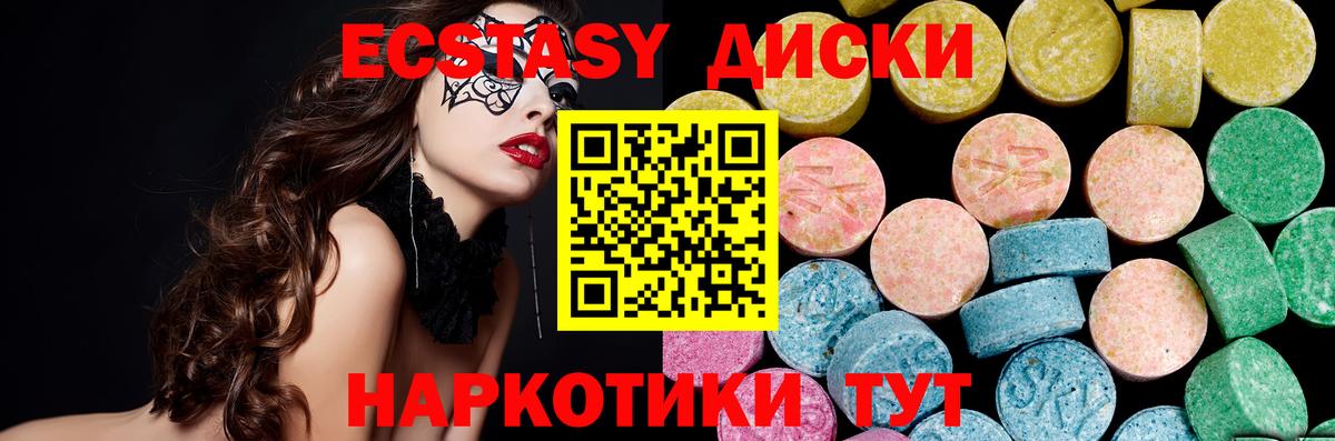 ЭКСТАЗИ  Ecstasy XTC  Вход с VPN  хочу   Балашиха 
