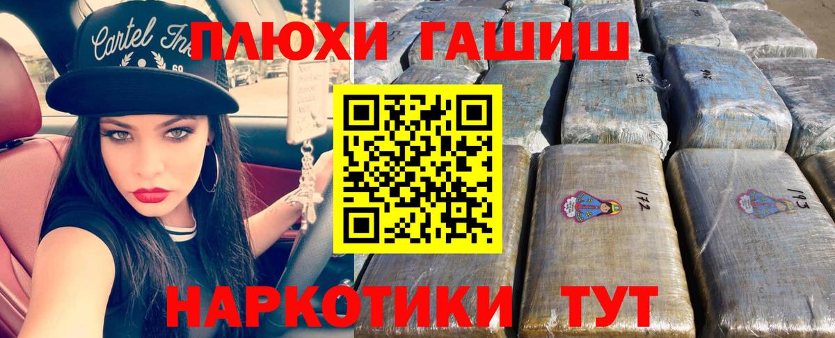 ГАШИШ убойный  ГАШ  Балашиха  даркнет сайт  Вход с VPN  ГАШИШ hashish 