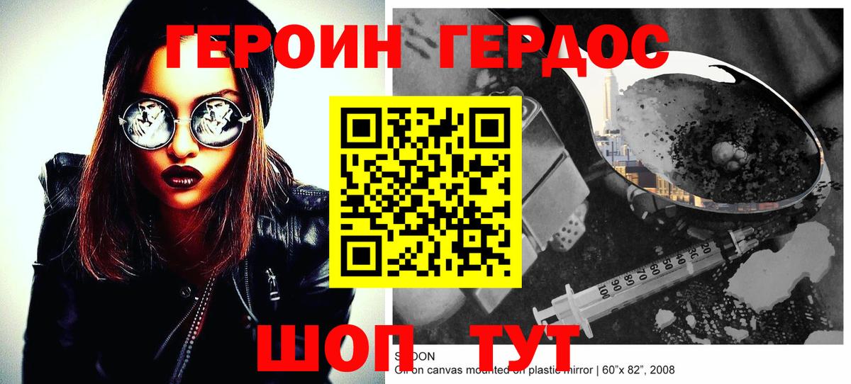 ГЕРОИН афганец Балашиха