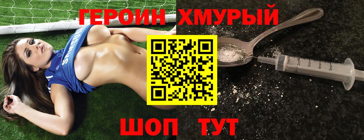 Героин афганец  Вход с VPN  Балашиха 