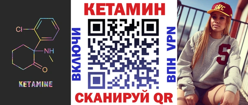 хочу   Балашиха  Кетамин VHQ 