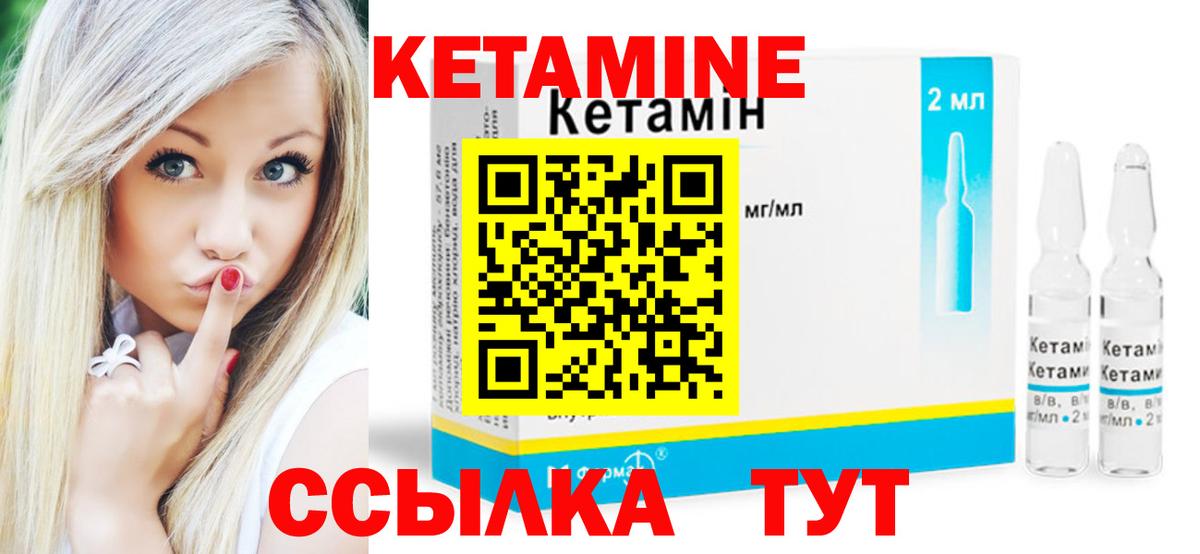 Балашиха  КЕТАМИН VHQ  Вход с VPN  Кетамин VHQ 