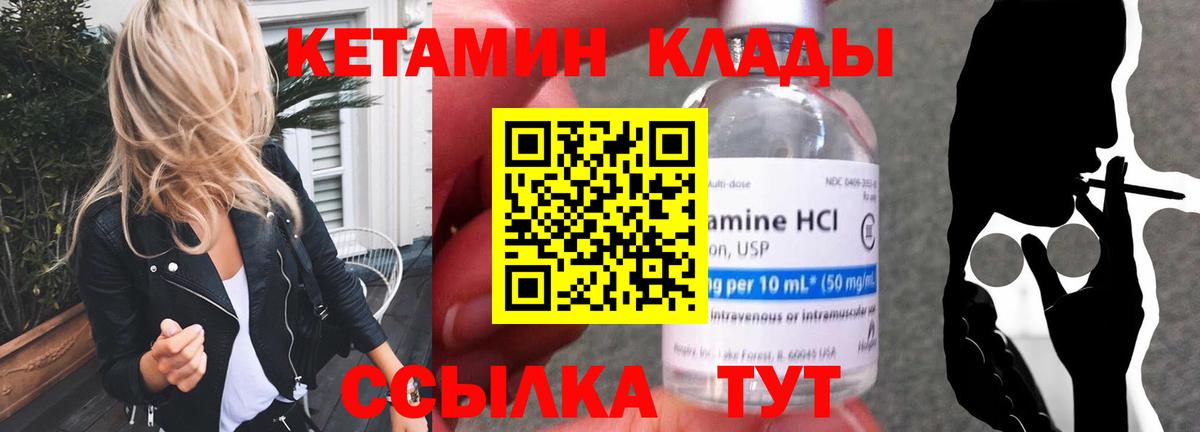 КЕТАМИН VHQ Балашиха
