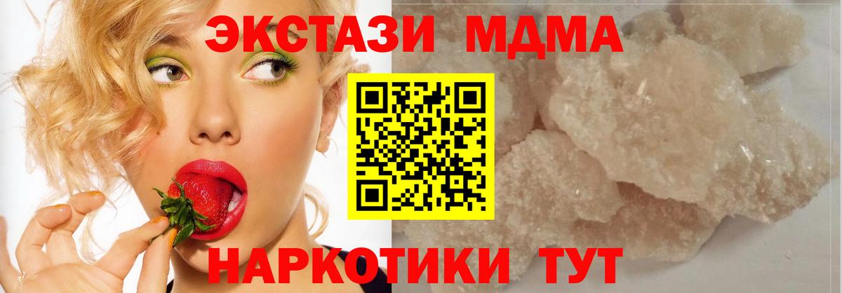Балашиха  MDMA crystal  MDMA  Вход с VPN 
