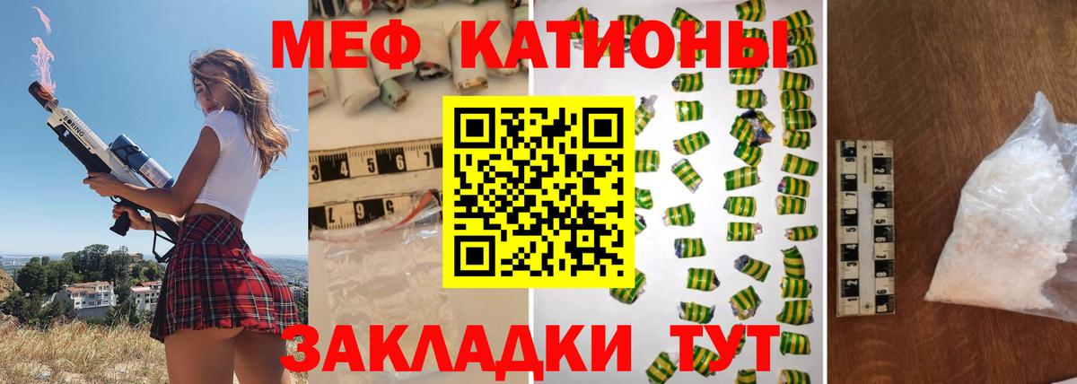 МЕФ мука Балашиха