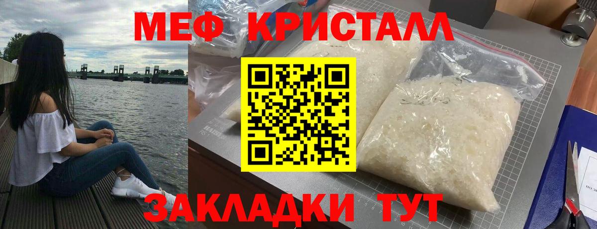 Меф  МЕФ мяу мяу  Меф  Балашиха  Вход с VPN  МЕФ mephedrone 
