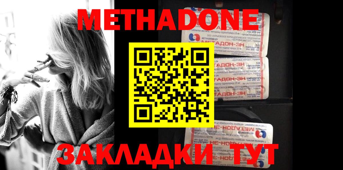 МЕТАДОН мёд  Вход с VPN  МЕТАДОН мёд  Балашиха 