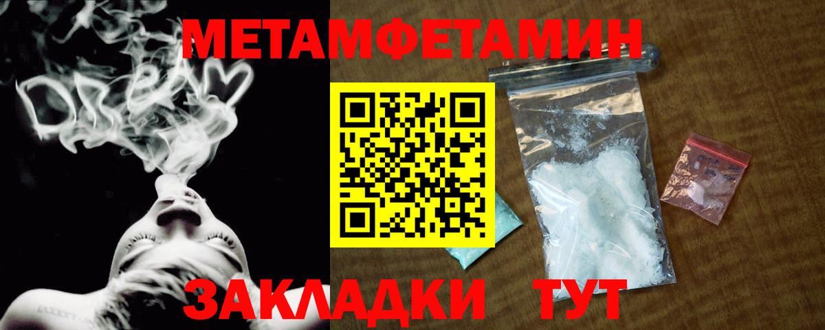 МЕТАМФЕТАМИН Декстрометамфетамин 99.9%  Вход с VPN  МЕТАМФЕТАМИН Декстрометамфетамин 99.9%  МЕТАМФЕТАМИН  Балашиха 