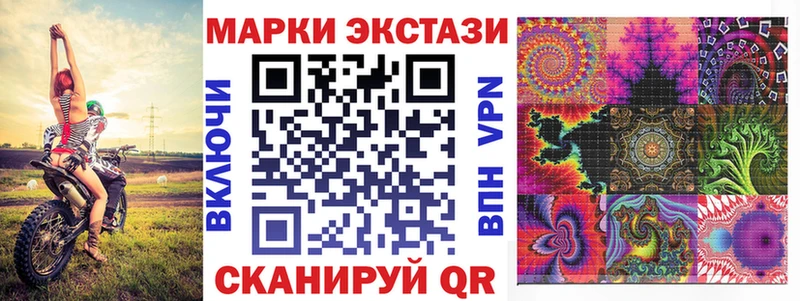 Марки 25I-NBOMe 1500мкг закладка Балашиха