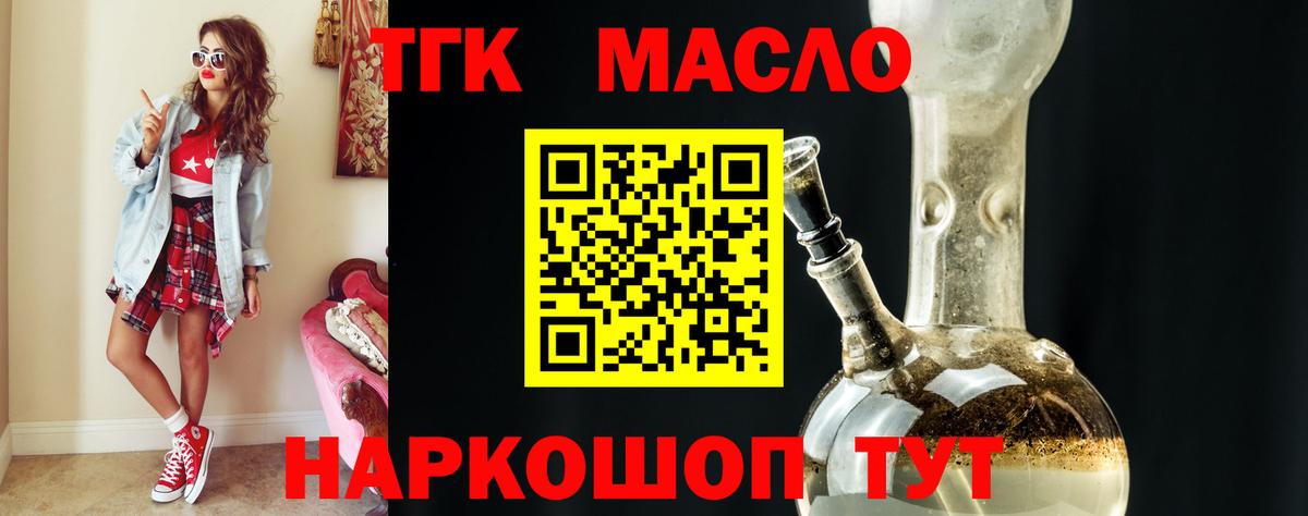 Балашиха  ТГК вейп с тгк  Вход с VPN 
