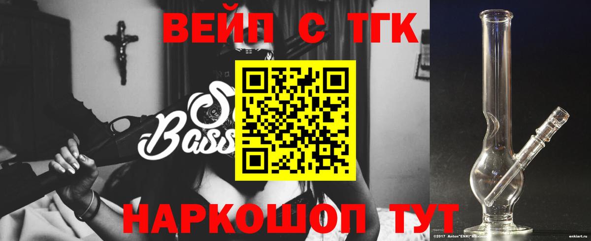 ТГК гашишное масло Балашиха